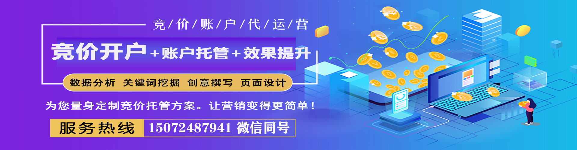 海州百度竞价赚钱