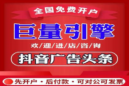 如何在百度信息流成功开户？